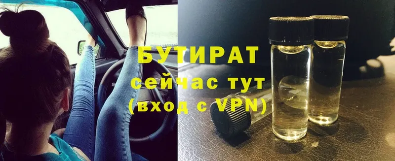 shop состав  Заозёрск  БУТИРАТ вода  хочу  