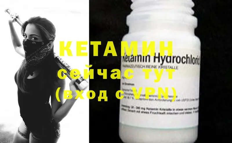 Кетамин ketamine  Заозёрск 