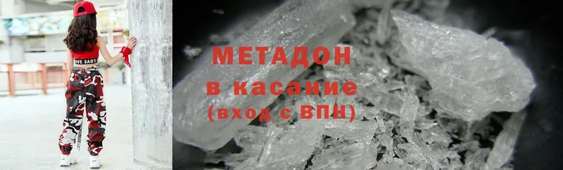 Метадон methadone Заозёрск